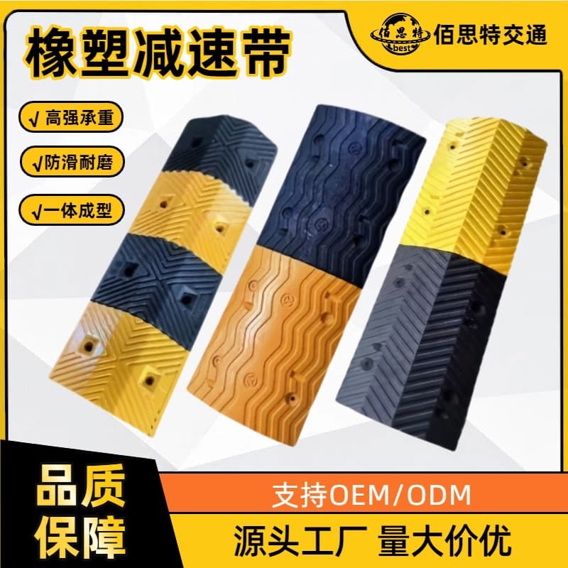 Rubber plastic cast steel deceleration belt road highway parking lot car speed limit buffer belt anti-slip thickened deceleration ridge wholesale