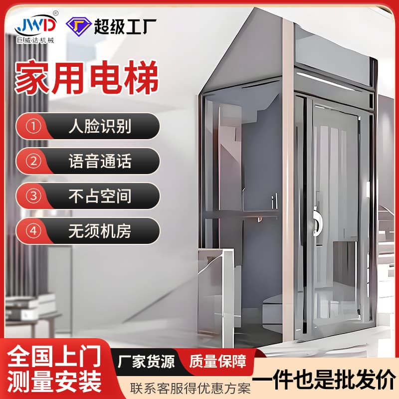 Produces household elevators, small barrier-free lifts, five-story villa lofts, indoor and outdoor traction household elevators