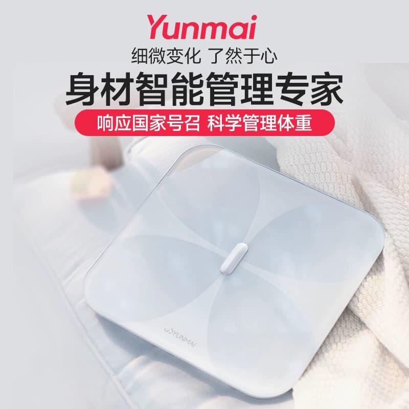 Yunmai Good Light Pro Body Fat Scale, USB Rechargeable Home Use, Accurate Electronic Scale for Body Composition, Weight Loss