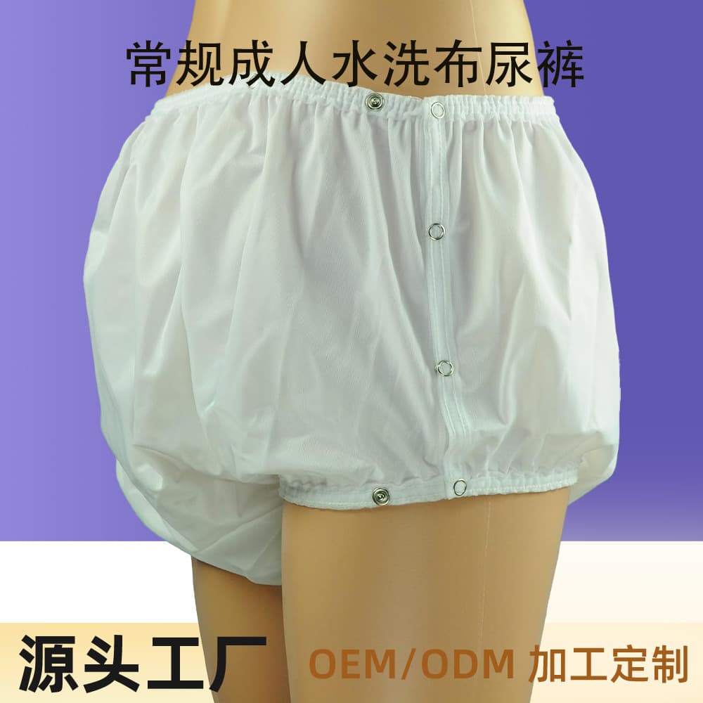 Source Manufacturer Adult Cloth Diaper Incontinence Pants for Elderly Bedridden Plastic Care Pants Shorts Custom