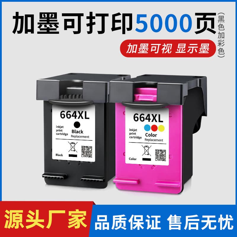 Suitable for HP 664 ink cartridge HP2675 2676 2677 DeskJet 2678 1115 2135 2135