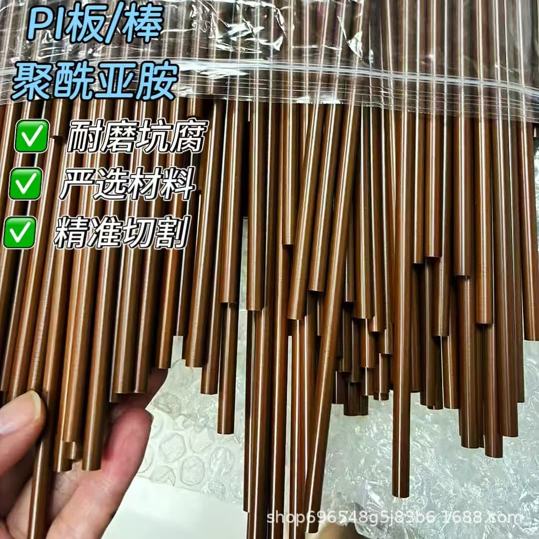 Wholesale PI board with extreme temperature tolerance Original polyimide PI rod Excellent insulation characteristics PI board