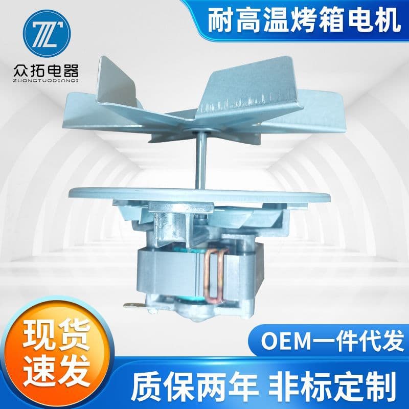 High Temperature Oven Motor Micro Gear Motor Fan Motor Large Fan Shaded Pole Motor