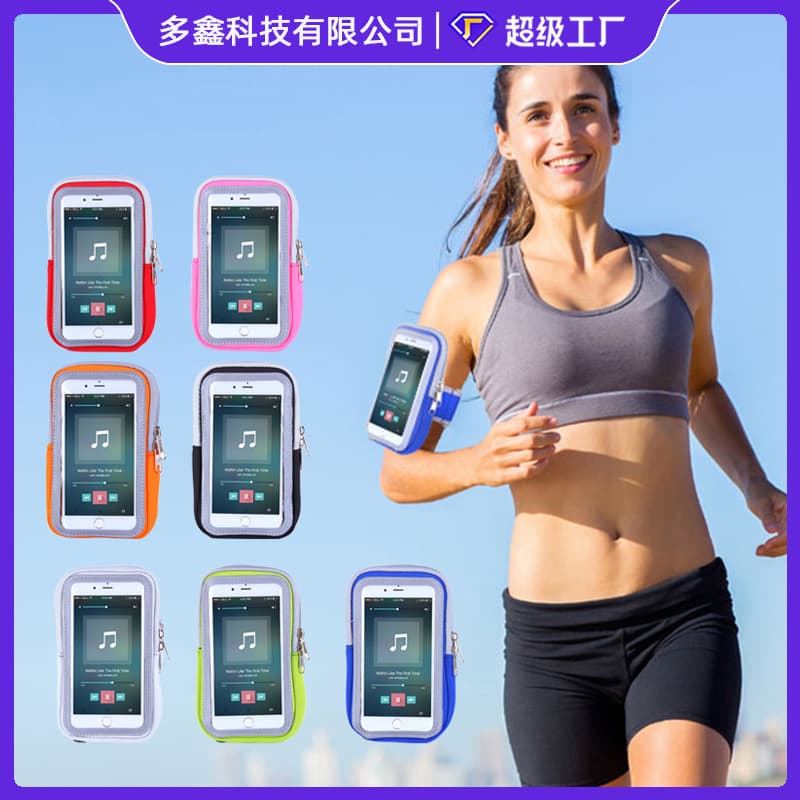 Sports armband for men and women, running gear, arm sleeve, wrist bag, outdoor supplies, iPhone 7 Plus armband.