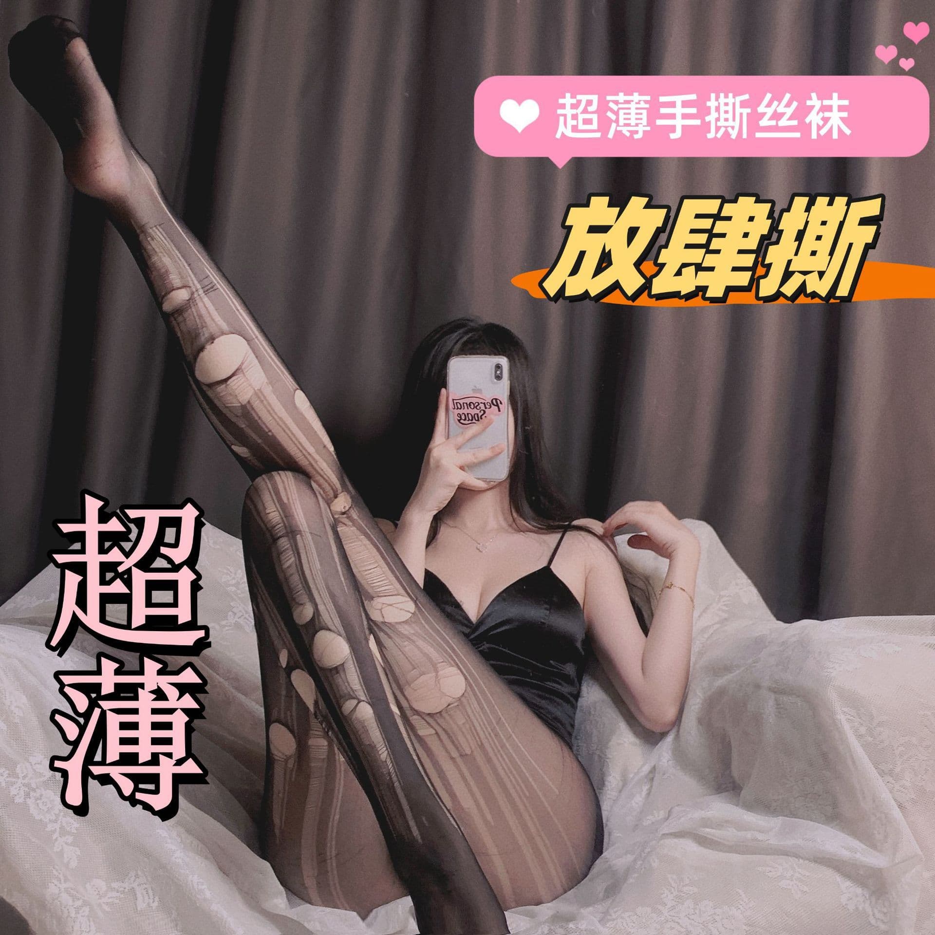 Easy-to-tear stockings, thin disposable hand-tearable stockings, tear-off sexy women's sexy stockings, black stockings, no need to take off socks