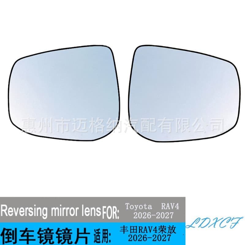 Suitable for 26-27 Toyota RAV4 Rongfang rearview mirror lens, rearview mirror lens, reflective lens with heating