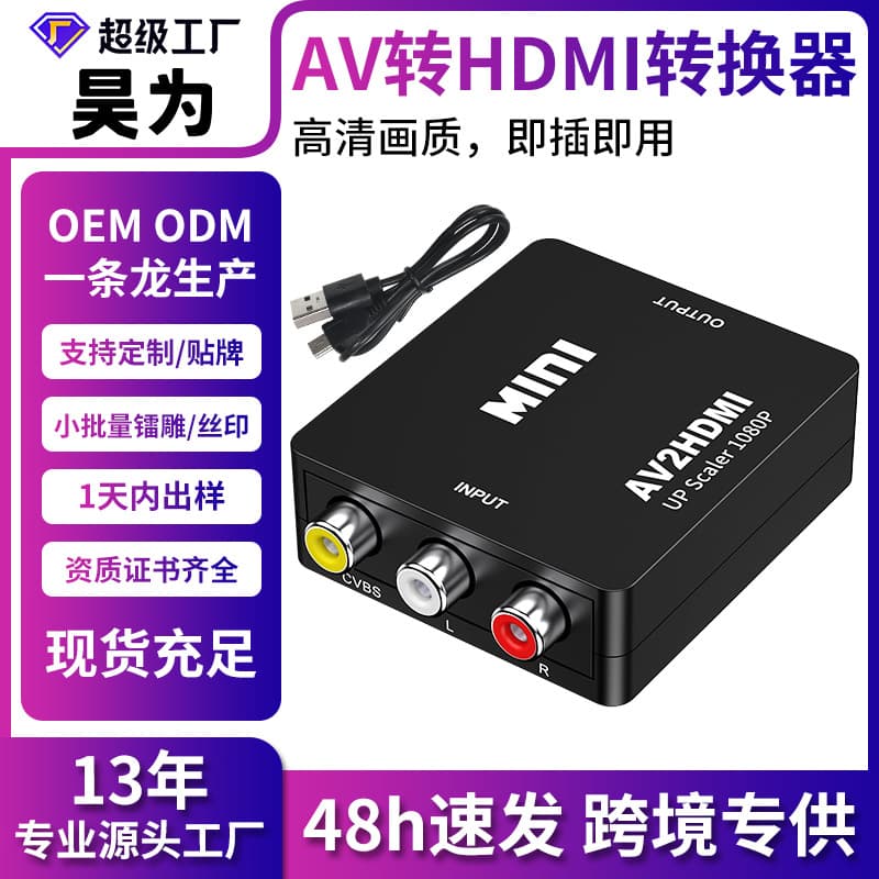 Av to HDMI Video Converter 1080P for Game Console Top Box RCA Monitor Signal Transfer to Television Copper Core Cable