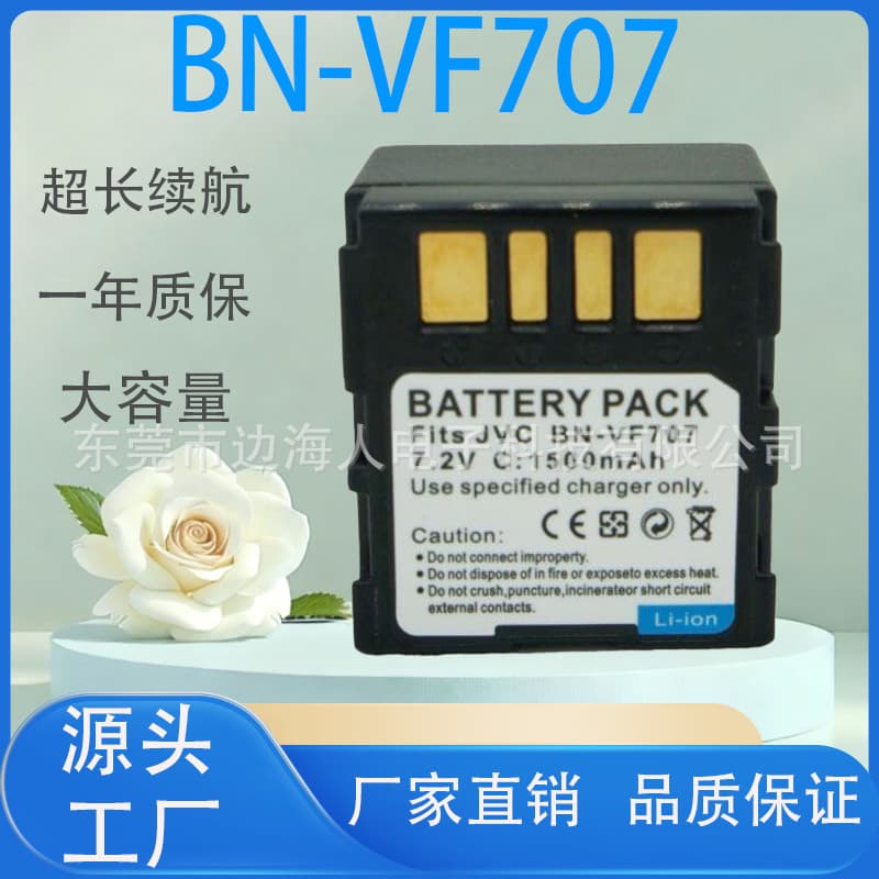 BN-VF733 battery is suitable for JVC cameras BN-VF707U/VF733U/MG77/MG70