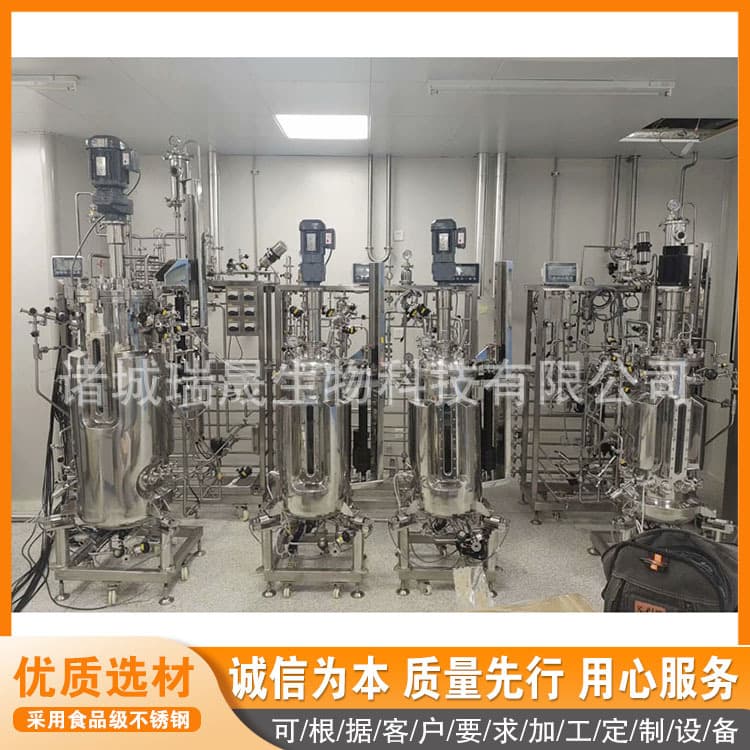 Microbial fermentation tanks, Ruisheng-produced 100-1000L liquid fermentation tanks, stainless steel constant temperature fermentation tanks.
