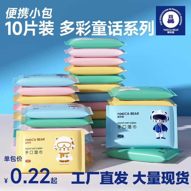 10-Pack Wet Wipes, Portable Mini Wipes, Small Pack, Easy to Carry, for Online Stores and Delivery