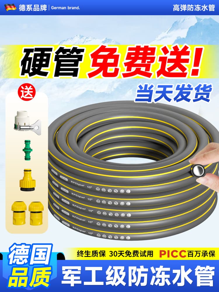 46-point household water hose, PVC plastic, high-pressure antifreeze, suitable for watering fields, gardening, and car washing.