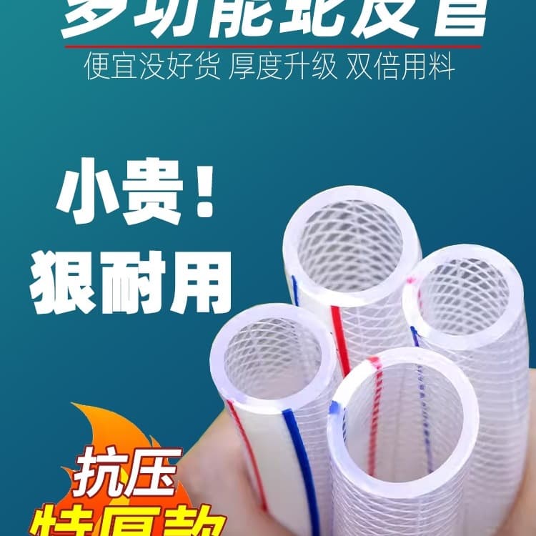 Anti-freeze car wash high-pressure water snake skin hose 4, 6, 1-inch plastic PVC soft hose for home and agricultural flower and vegetable watering