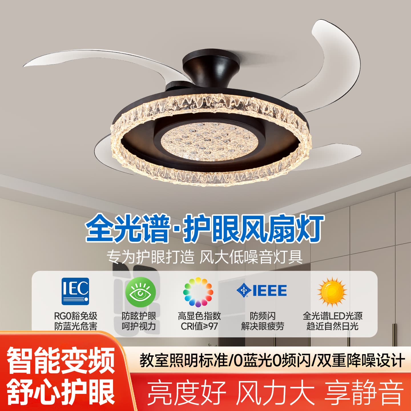 Bedroom ceiling lamp fan lamp moving head silent smart voice children's room windy integrated fan Zhongshan lamp