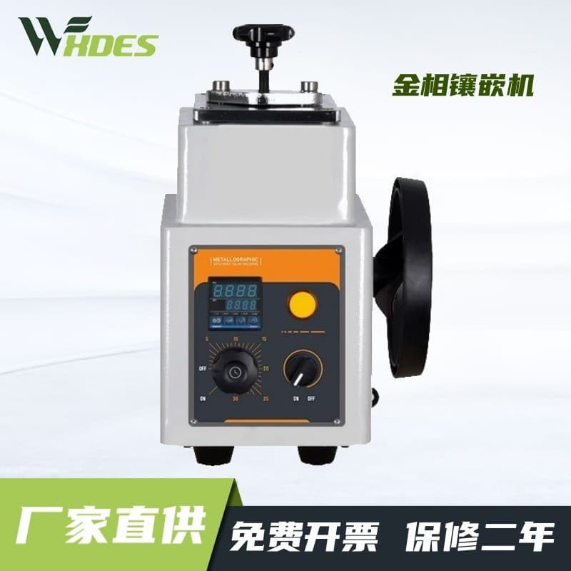 XQ-2B Metallographic Mounting Press for Φ22, Φ30, Φ45 Samples, Metallographic Sample Mounting Equipment