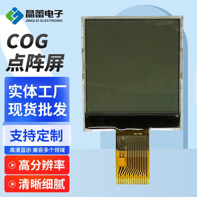 COG LCD Module, Black Background with White Text X004401A, COG 128x128 Dot Matrix Screen
