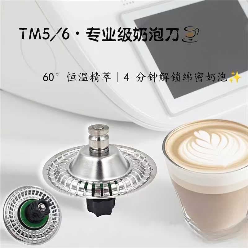 Milk Frother Whisk for Thermomix TM5 TM6 TM7 Food Processor