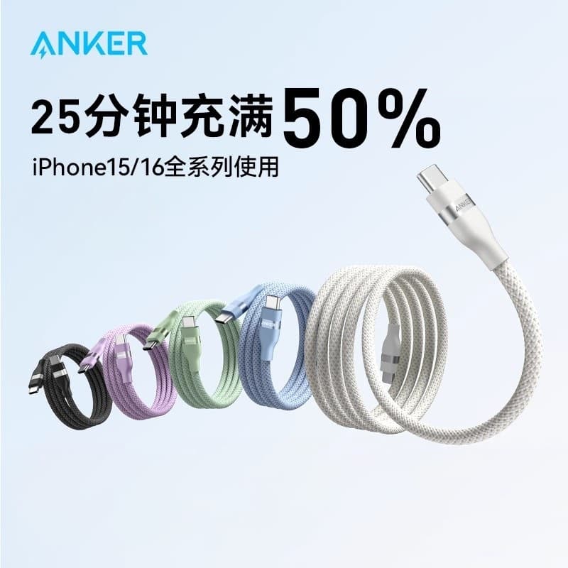 Anker 240W Flash Charge Cable, Dual Type-C Nylon Braided PD Fast Charging Cable, Eco-Friendly Material