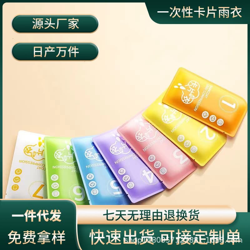 Wholesale Disposable Card Raincoats, Thickened and Extended Waterproof Portable Long Style for Outdoor Travel, Children's Rain Poncho with Shoe Covers