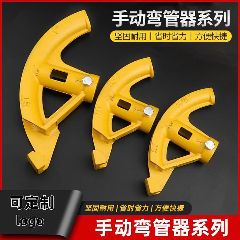 Thickened manual pipe bender for galvanized pipes/aluminum alloy pipes HRC55 hardness high toughness surface painted anti-rust aesthetic