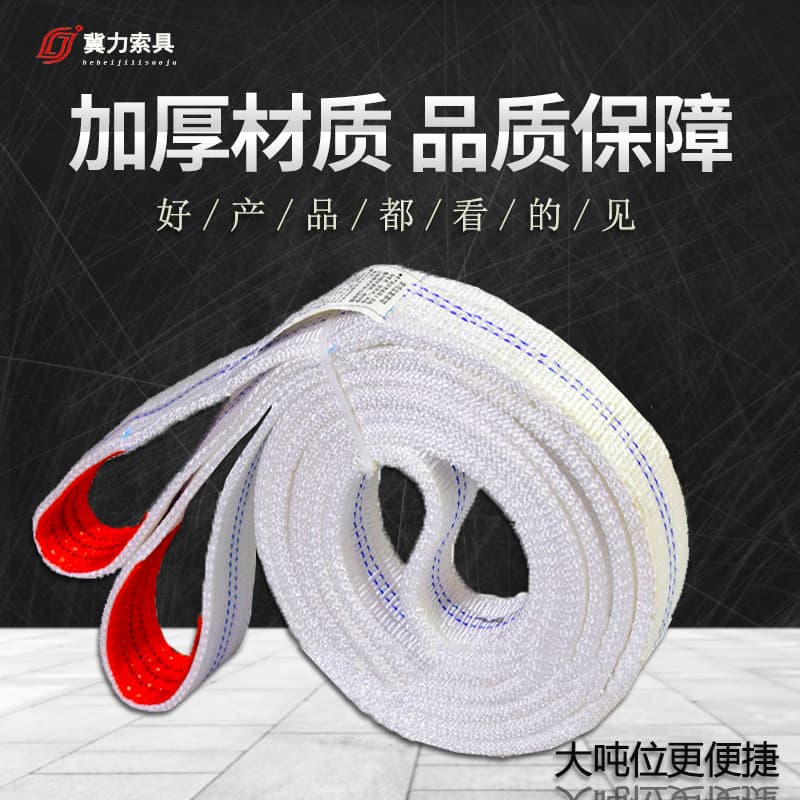 White Polypropylene Lifting Sling High-Strength 4:1 Safety Factor Industrial Sling 2-ton Lifting Accessories Lingying Double Loop Flat Sling