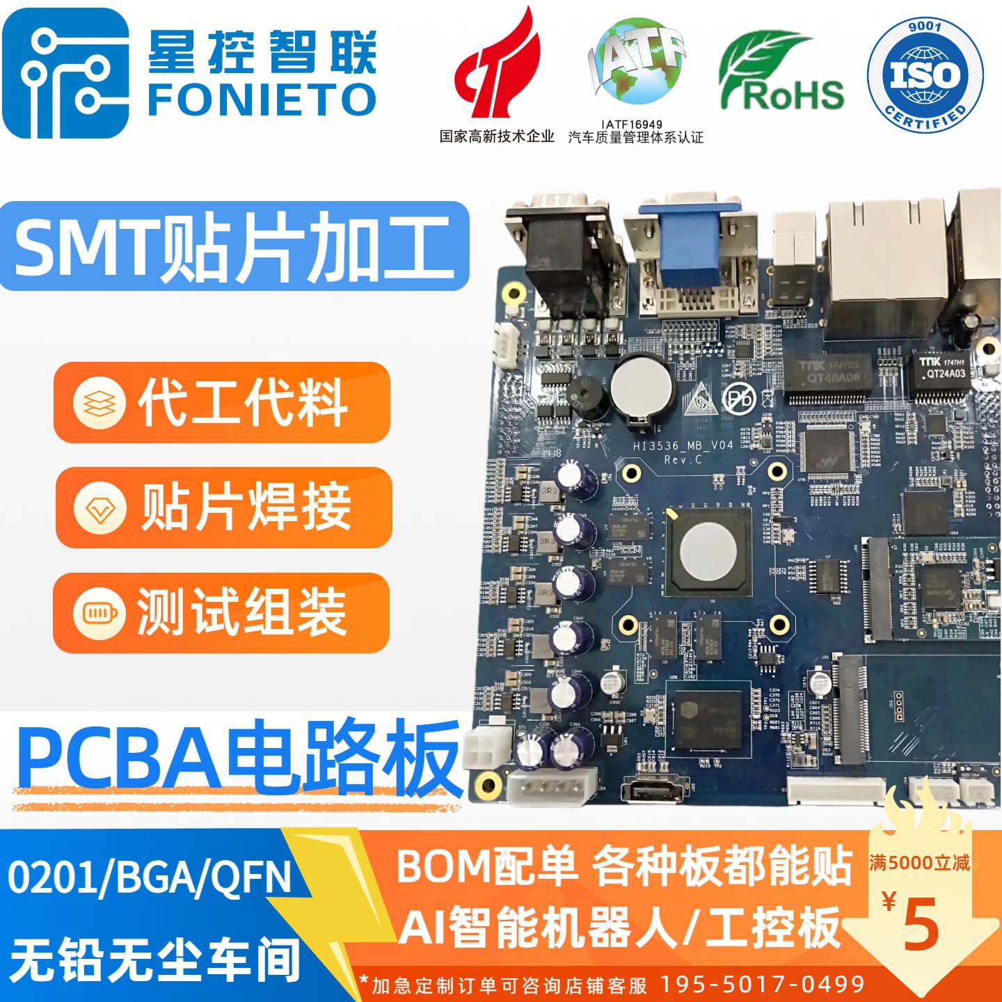 Hangzhou circuit board plug-in welding, PCB board SMT placement processing, PCBA circuit board production and processing, rapid prototyping.