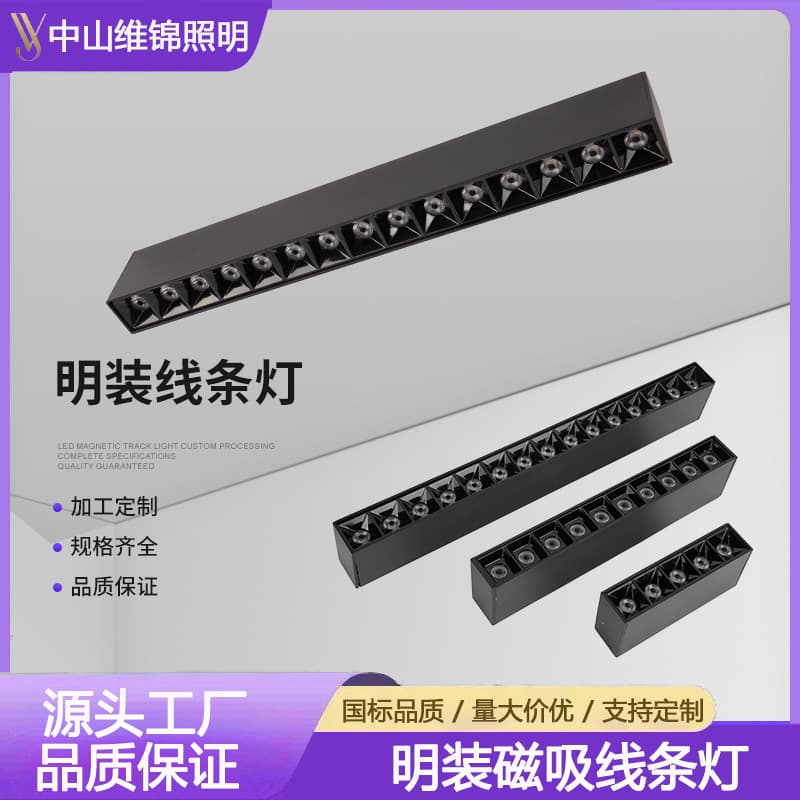Modern simple surface-mounted line light led strip grille light floodlight living room restaurant home home decoration without main light