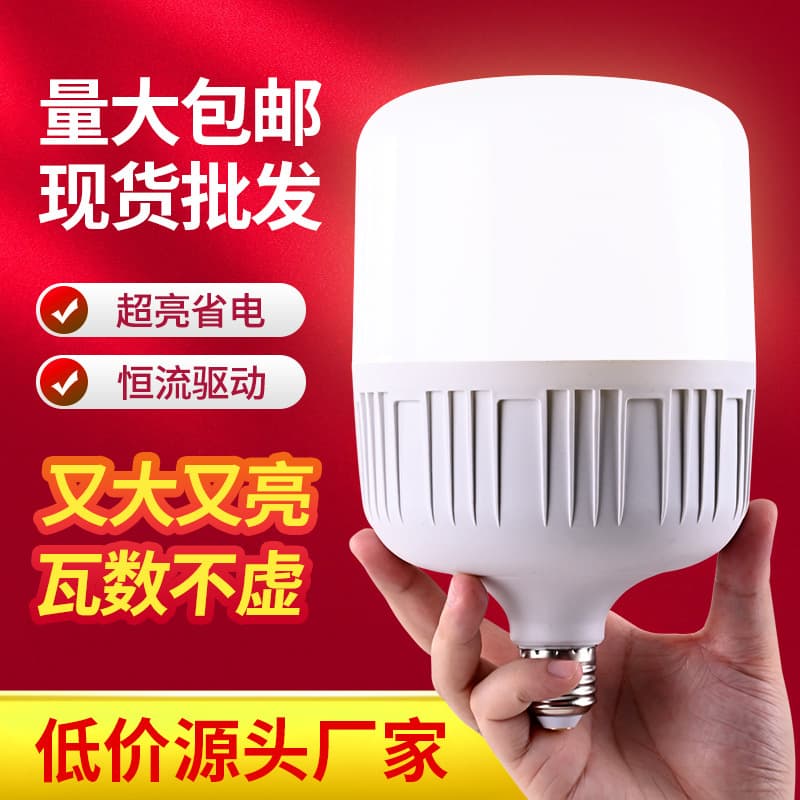 LED Bulb Wholesale Gaofu Shuai E27 Screw Base Bulb for Home Use, Indoor and Outdoor Ultra-Bright White Light Energy-Saving Bulbs