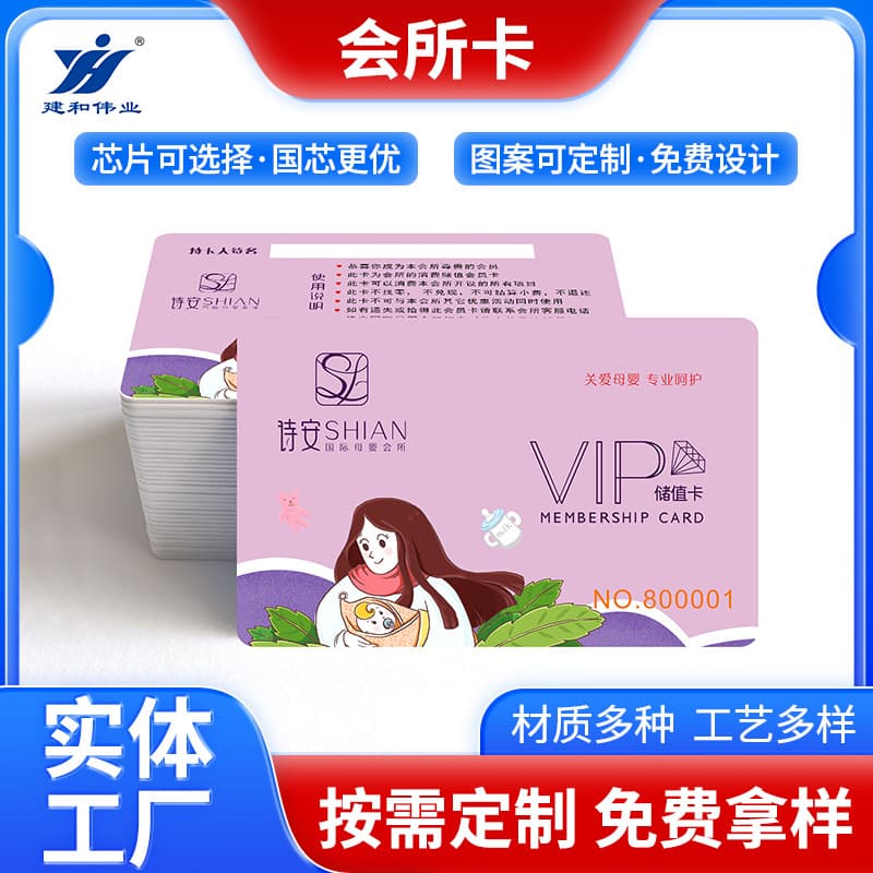 Factory Supply Membership Card for Supermarket Shopping, Car Beauty Maintenance, Medical Registration Card