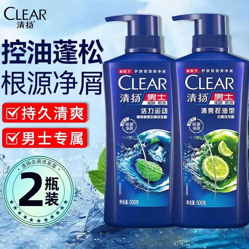 CLEAR Shampoo Refreshing Oil Control Anti-Dandruff Volumizing Active Sports Shampoo Official Genuine Wholesale