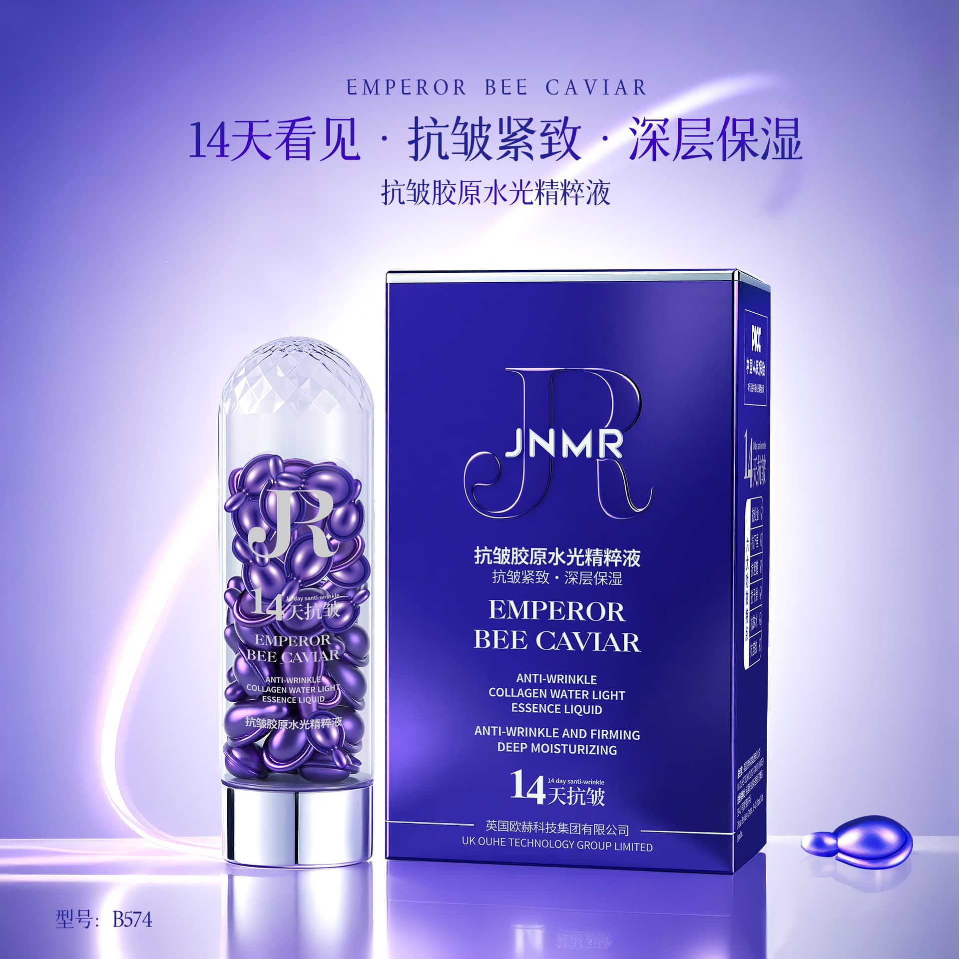 JNMR Anti-Wrinkle Collagen Hydrating Essence, Moisturizing, Fine Line Reduction Facial Serum Wholesale Drop Shipping