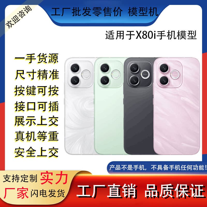 For Honor X80i X80 Pro Max Phone Model Simulation Mockup Toy Prop with Illuminated Display