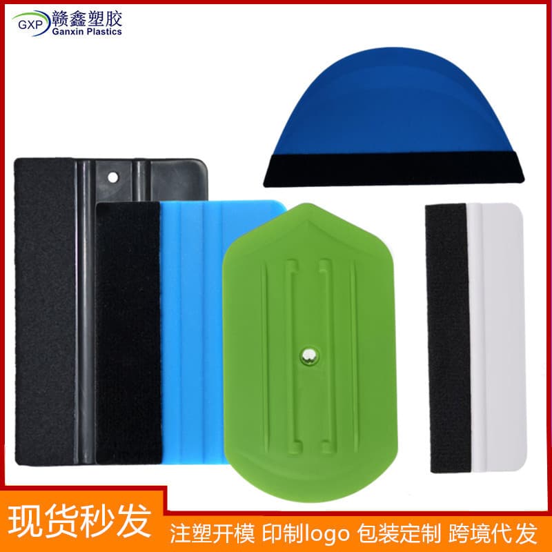 Large long square plastic scraper car color changing film car clothing film tool advertising dimmable film construction scraper