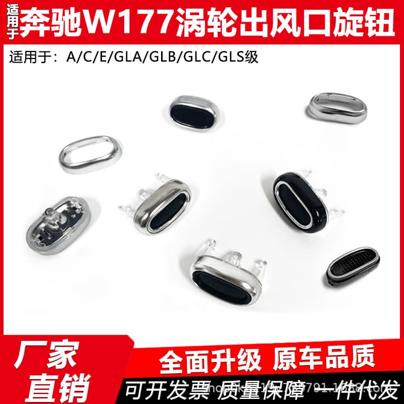 For Mercedes-Benz A-Class E-Class C-Class GLA GLB GLC CLS Modified Glowing Air Vent Turbine Outlet Knob