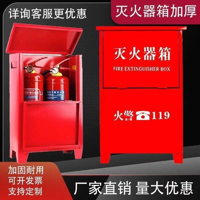 Thickened durable fire extinguisher box 4kg fire extinguisher combination 35/8kg fire box set two-pack red iron sheet