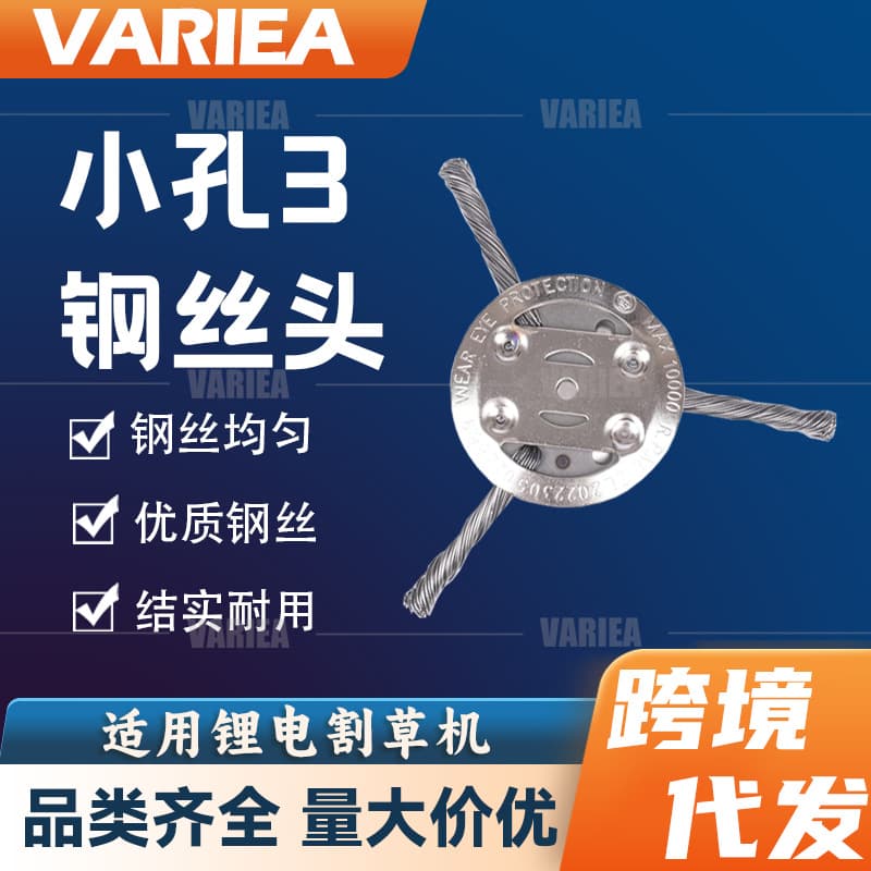 Lithium Battery Lawn Mower 3-Blade 6-Blade Trimmer Head Steel Wire Rust Removal Grass Trimmer Head Weed Removal Wheel Lawn Mower Brush Cutter Accessories