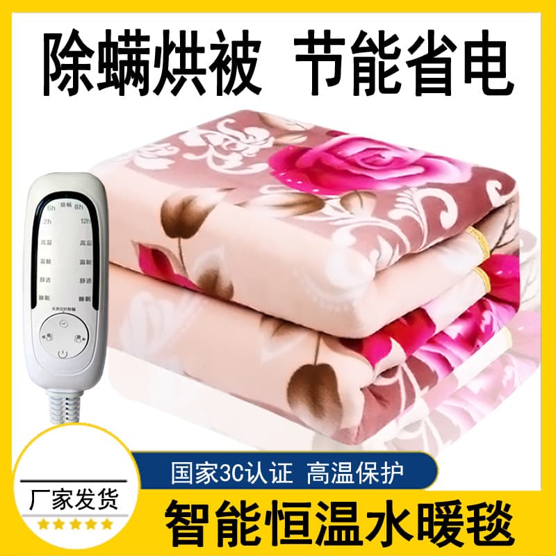 Water-heated electric blankets, double/dual-control, single/triple-size, water-circulating, 1.8m/2m, household water-heated blankets/electric quilts, manufacturer.