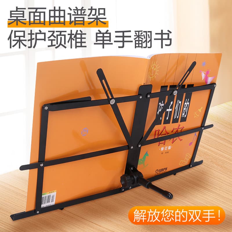 Desktop folding music stand, reading stand, musical instrument music stand, tablet phone desktop stand