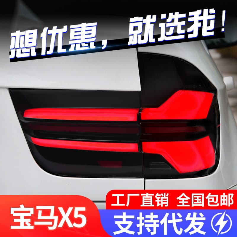 Tail Light Assembly for 07-13 BMW X5 E70, LED Running Light, Brake Light, Sequential Turn Signal