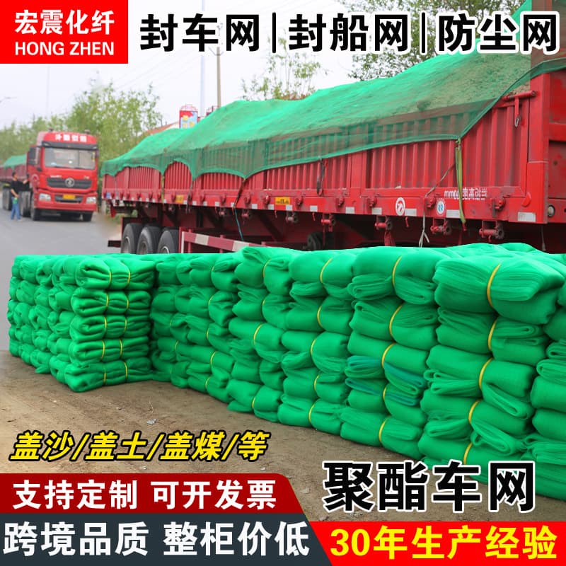 Coal Cover Net, Dust and Soil Protection Mesh, Construction Site Safety Net, Greening Coverage Net from Wholesale Manufacturer