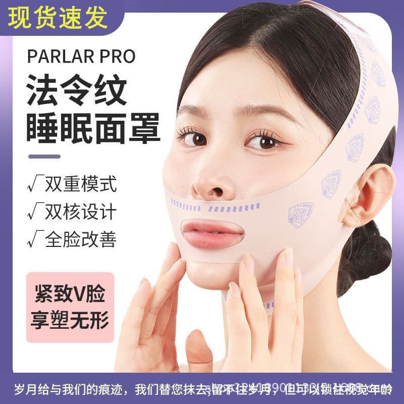 Face Shaping Bandage V-Face Lifting Firming Facial Nasolabial Folds Sagging Face Sculpting Mask Full Face Lifting Tool Double Chin
