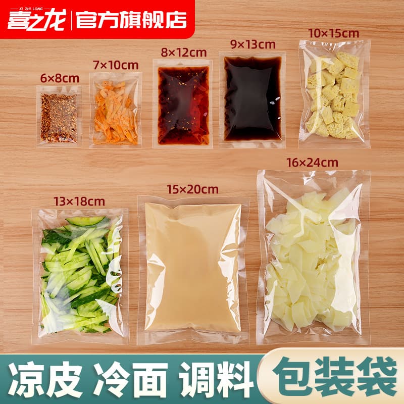 Soup Liquid Small Packaging Bags Liangpi Cold Noodles Chili Oil Vinegar Packet Seasoning Sauce Plastic Sealed Seasoning Bags Wholesale