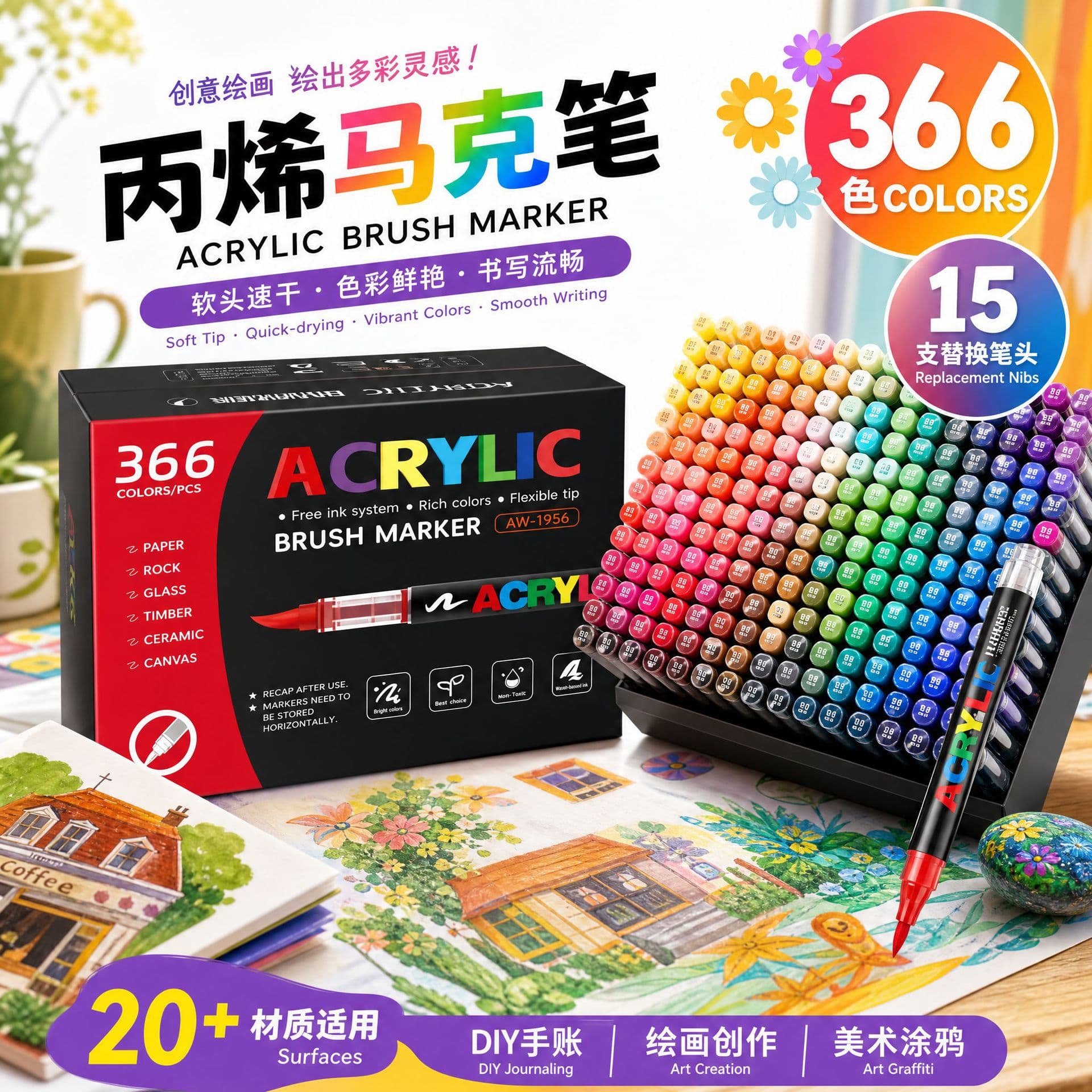 Acrylic marker children's art diy painting set colorful graffiti soft head quick-drying hand account marker watercolor pen