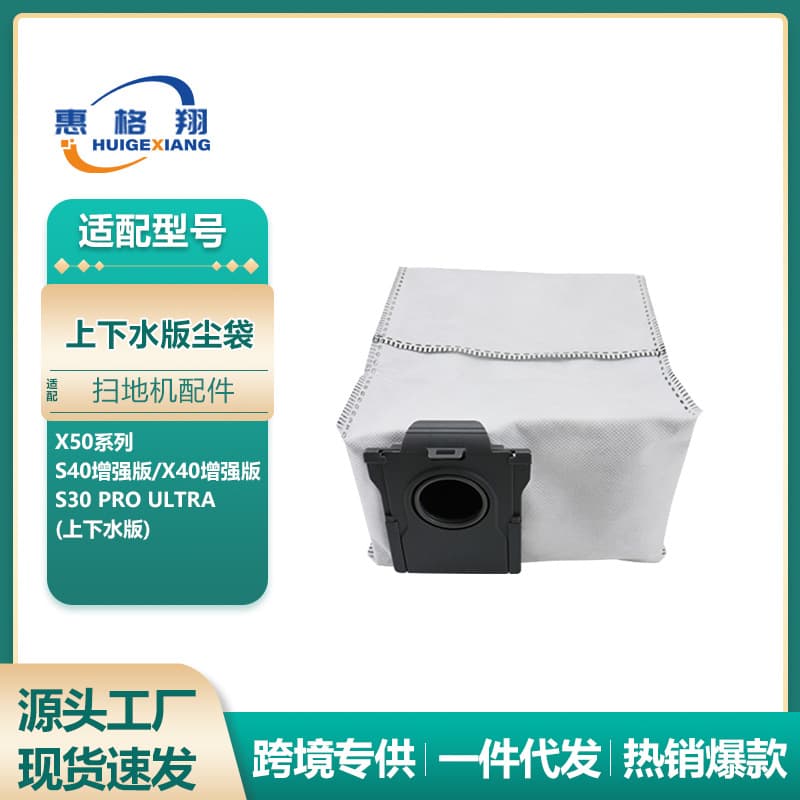 Compatible with Dreame Robot Vacuum X50 Ultra-Thin Water Tank Version Accessories S40 X40 Dust Bag Non-Woven Dust Bag