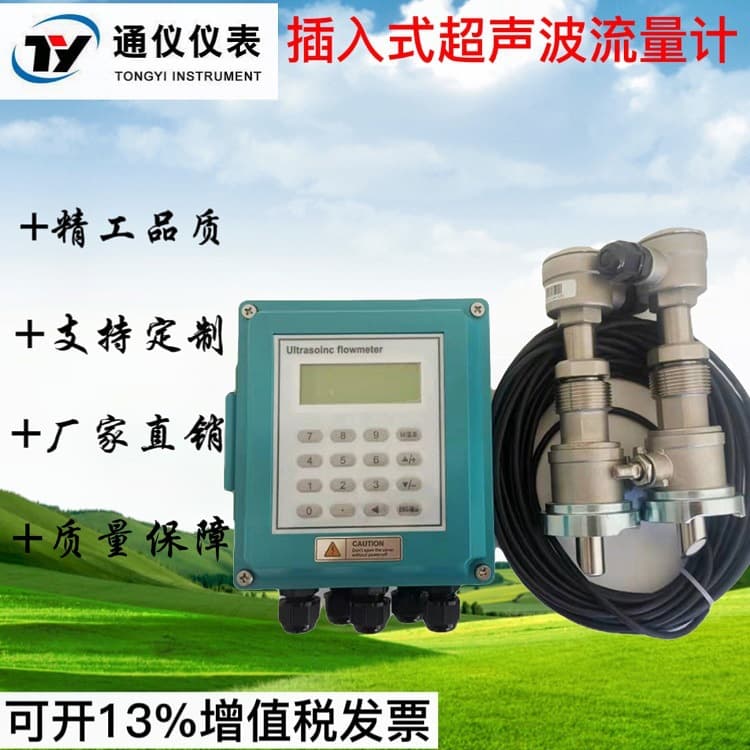 Ultrasonic Flowmeter Plug-in Pipe Liquid Split Wall-mounted Tap Water Heat Meter Stainless Steel Sensor