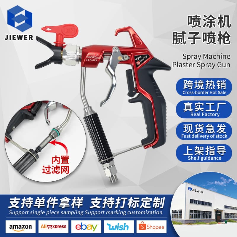 Airless spray machine accessories, spray gun, putty spray paint machine, paint spray gun, nozzle, putty spray gun