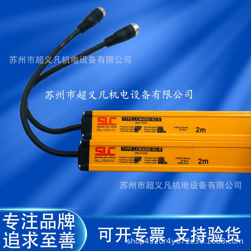 Schlegel SLC Light Curtain Measuring Grating LCM4008-N3-R LCM4008-N3-E SCDA-220V