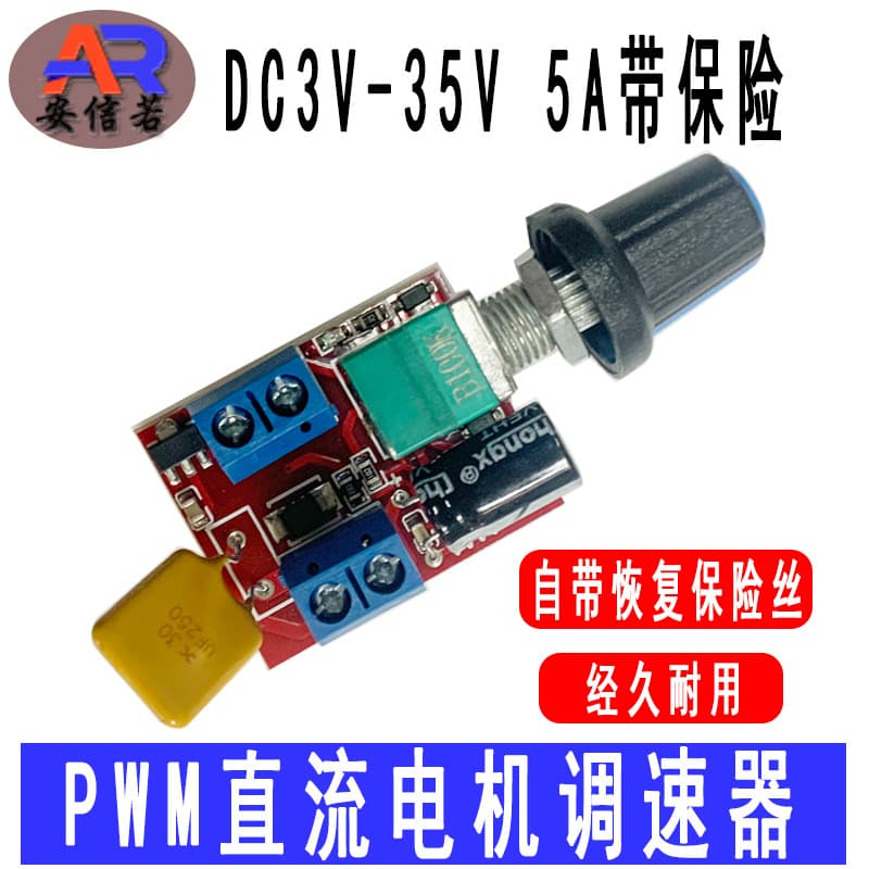 PWM DC Motor Speed Controller 3V 6V 12V 24V 35V Speed Control Switch 5A with Fuse Ultra Small LED Dimming Module