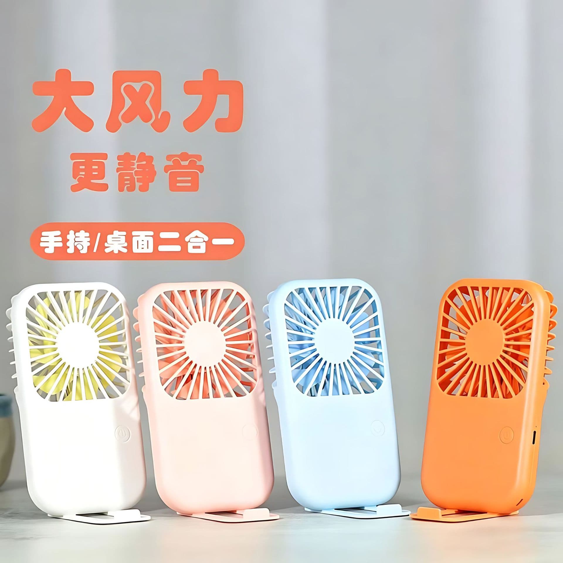 2025 New Handheld Mini Fan Wholesale USB Rechargeable Desktop Mini Fan Pocket Portable Fan