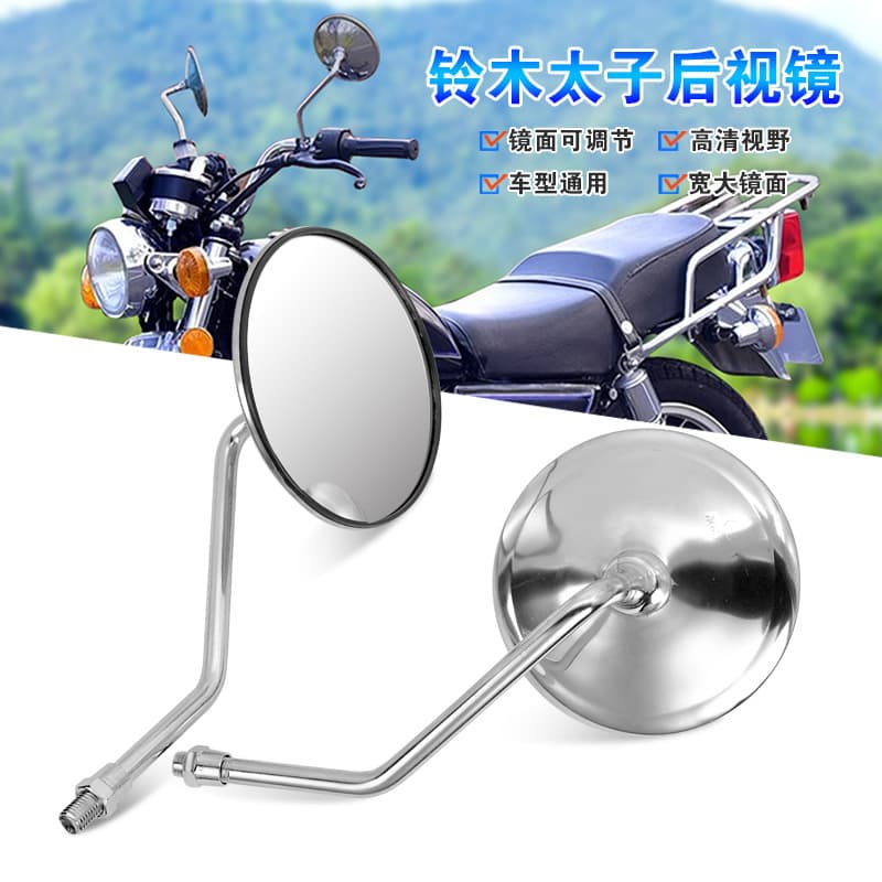 Motorcycle Rearview Mirror for Cruiser Men's Prince Motorcycle Accessories Suzuki GN125 Round Convex Mirror