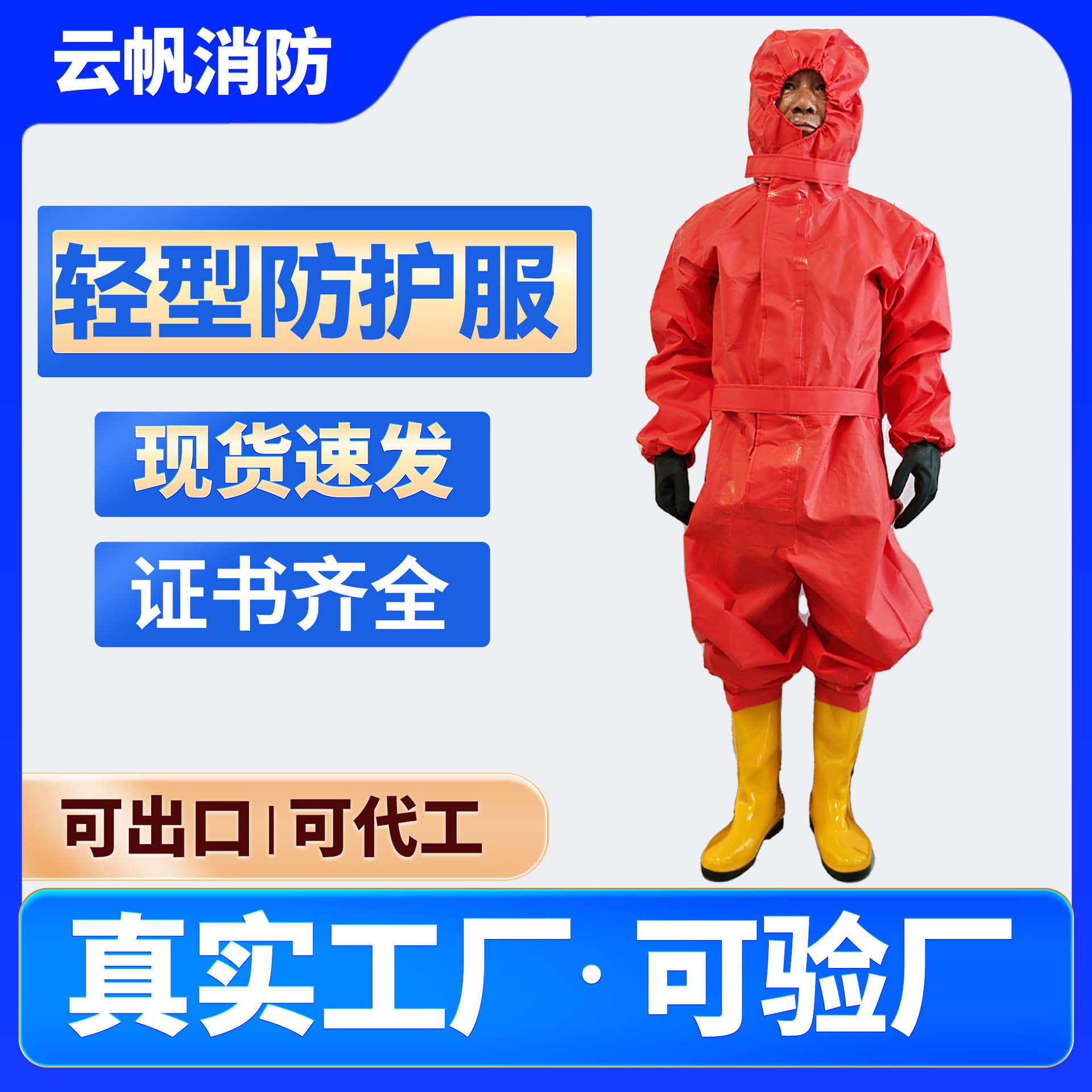 Acid and Alkali Resistant Workwear, Dust-Free, Biological Anti-Toxic, Semi-Enclosed Experiment, Chemical Lightweight Protective Suit, Level 2 Chemical Protection
